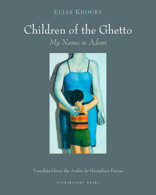 The Children of the Ghetto: I: My Name is Adam by Elias Khoury