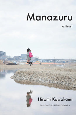 Manazuru: A Novel by Hiromi Kawakami