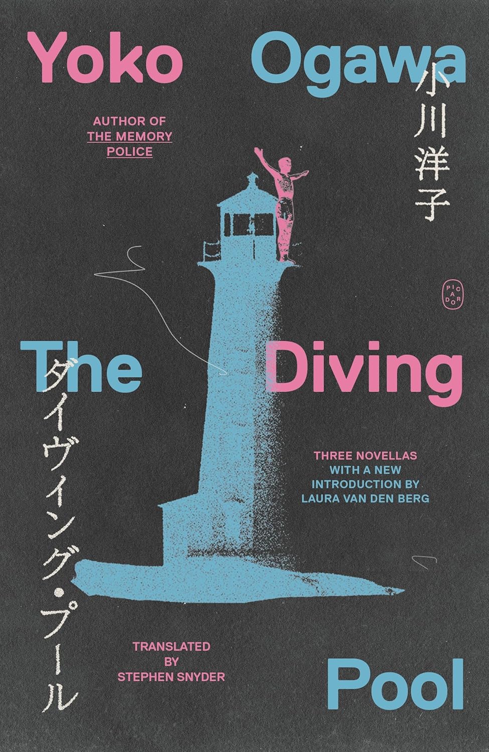 The Diving Pool by Yoko Ogawa