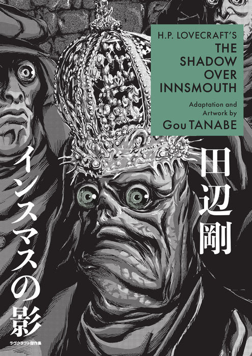 H.P. Lovecraft's The Shadow Over Innsmouth by Gou Tanabe