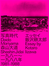 Daido Moriyama: Shashin Jidai 1981–1988