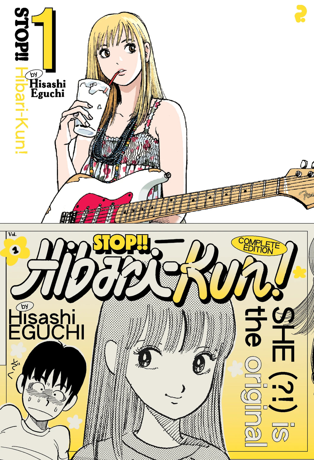 Stop!! Hibari-kun by Hisashi Eguchi
