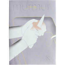 Murmur by Ganmu