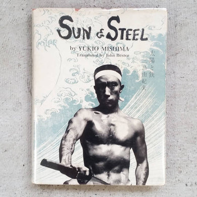 Sun & Steel by Yukio Mishima