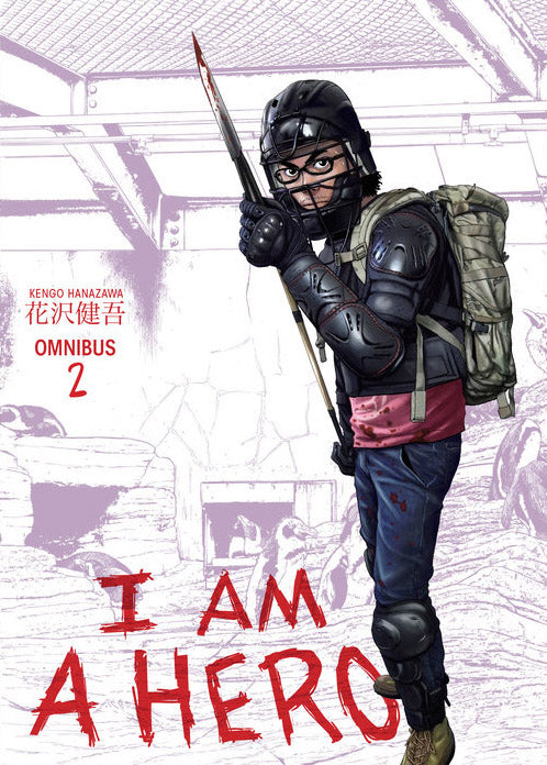 I am a Hero Omnibus (Volume 2) by Kengo Hanazawa