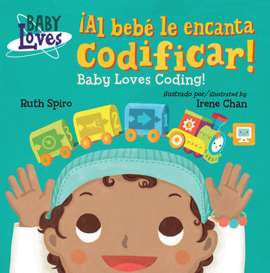 ¡Al bebé le encanta codificar! by Ruth Spiro