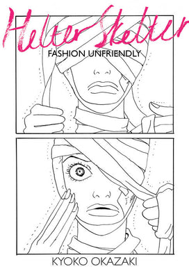 Helter Skelter: Fashion Unfriendly by Kyoko Okazaki