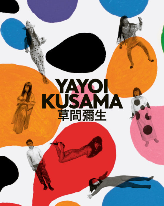 Yayoi Kusama: A Retrospective