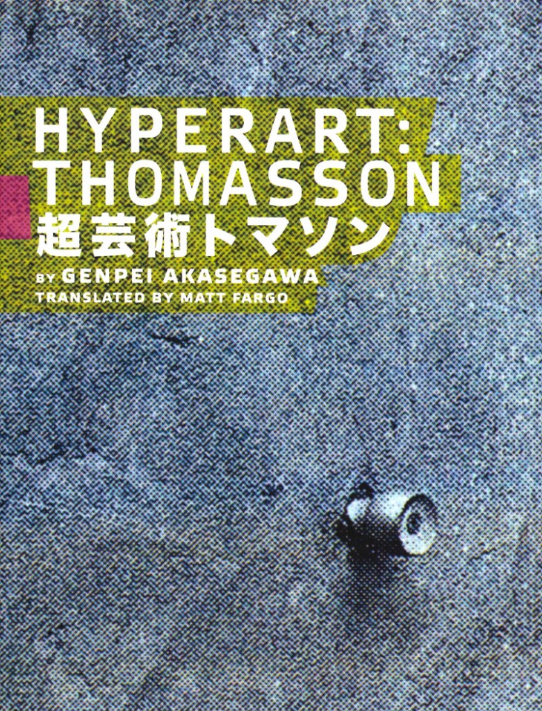 Hyperart: Thomasson by Genpei Akasegawa