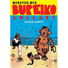 Monster men Bureiko Lullaby by Takashi Nemoto