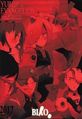 Yuri on Evangelion by Patrick Crotty