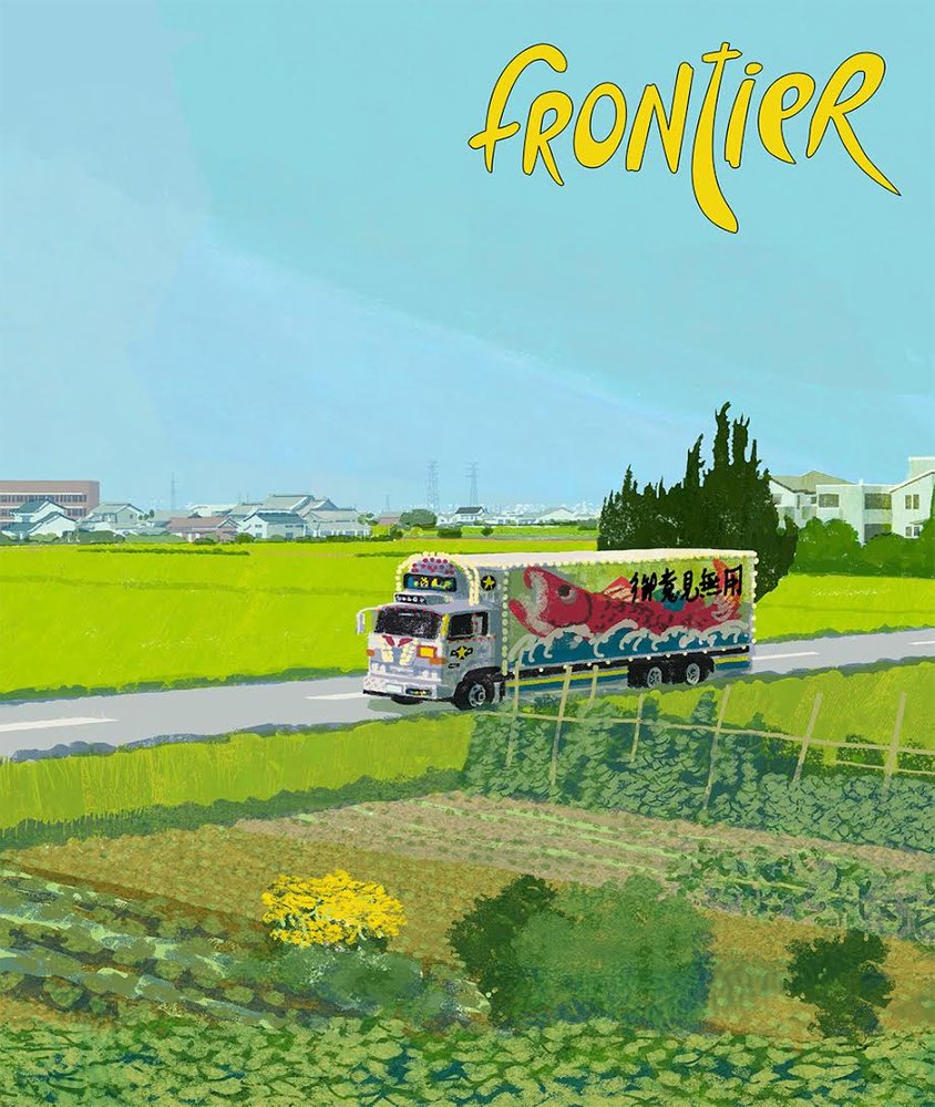 Frontier #15 by Tatsuro Kiuchi