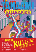 Keiichi Tanaami: Killer Joe's Early Times 1965-73