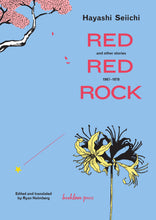 Red Red Rock and other stories 1967-1970 by Hayashi Seiichi