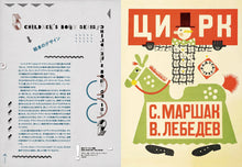 Avant-Garde Graphics in Russia