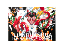 Lianhuanhua: China's Pulp Comics by Orion Martin